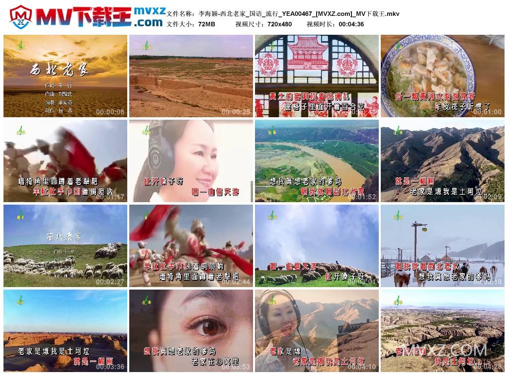 李海颖-西北老家_国语_流行_YEA00467